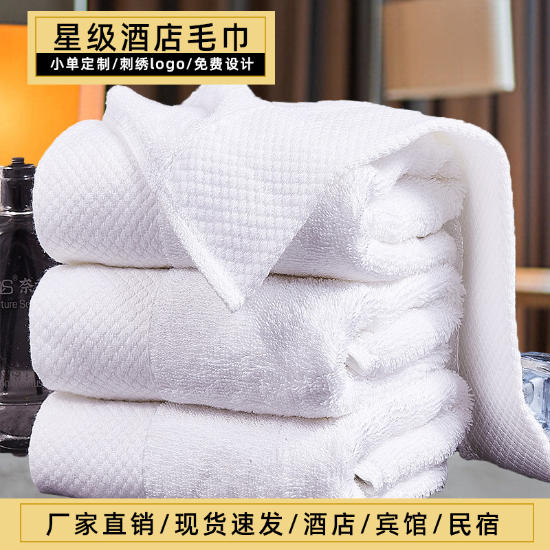 White Towel Cotton Hotel Bath Disposable Pedicure Cotton Hotel Towel Wholesale Logo White Towel