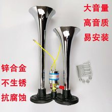 大货车12v24伏电控气喇叭汽笛喇叭高音超响防水金属双管通用鸣笛