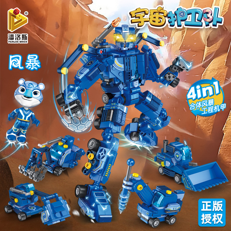 潘洛斯689004宇宙护卫队正版授权风暴工程机甲4in1拼装积木玩具