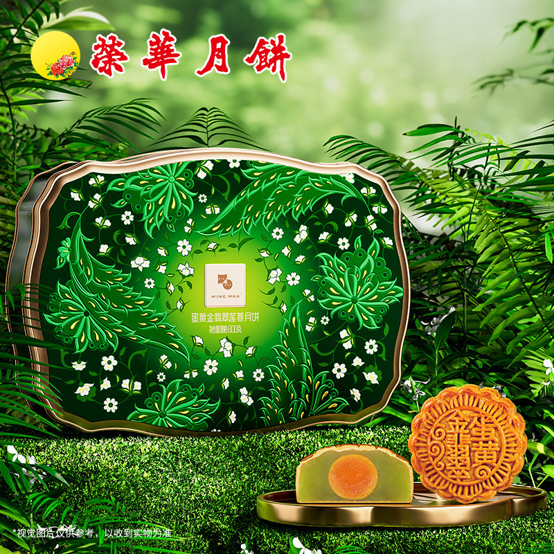 香港元朗荣华中秋广式月饼蛋黄金翡翠莲蓉礼盒团购批发中秋送礼