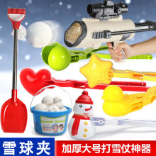 夹雪模具雪球夹雪地玩雪玩具鸭子可爱装备堆雪人儿童下雪天配件