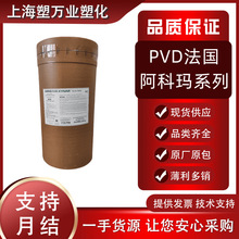 PVDF法国阿科玛粉料 761/761A  高分子水膜隔膜涂层应用 聚偏氟乙