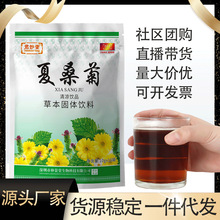 君妙堂夏桑菊广东凉茶清火冲剂金银花热清火降饮颗粒正品代发批发