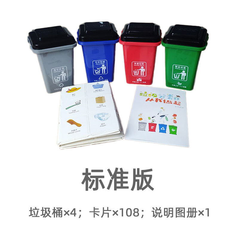 Garbage Classification Big Action Teaching Aids Early Education Educational Toys Desktop Trash Bin Toys Designated by Kindergarten Teachers