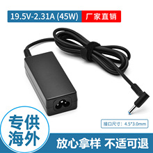 AMUS电源适用惠普45W笔记本充电器19.5V2.31A电源适配器4.5x3.0mm