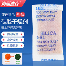 海斯迪克 变色无钴硅胶指示剂仪器工业袋装干燥剂 橙色10g(50包)