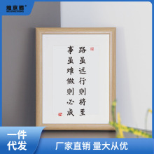 路虽远行则将至挂画学习苦坚持酷励志标语书法作品字画书房摆件厂