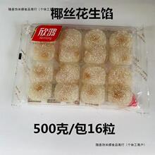 糯米糍芝麻馅花生馅原味芝麻圆糍粑驴打滚麻薯糍粑即食500