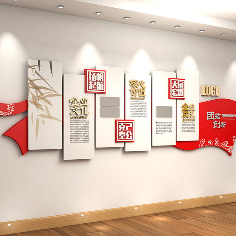 厂家定制墙面个性化宣传激励标语办公室企业荣誉展示励志文化墙