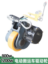 48V800-1200W电动叉车独轮驱动总成 电动地牛托盘加速器驱动轮