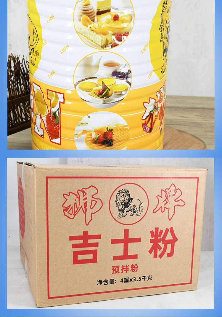 狮牌吉士粉预拌粉3.5kg 蛋挞披萨布丁泡芙蛋糕增香卡士达粉原料