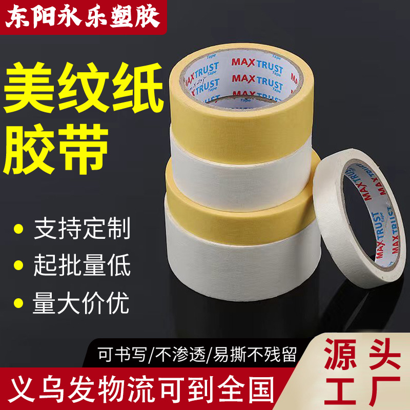 White Yellow Medium Sticky Easy to Tear Masking Tape Paper Adhesive Tape Factory Direct Sales Car Decoration Covering Paint Paper Adhesive Tape