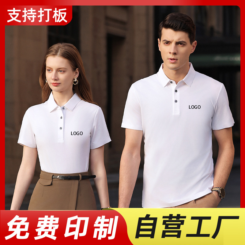 电讯通信企业工作服定制t恤印字抗菌纯色短袖polo衫订做团体工服