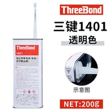 日本三键TB1401B绿色螺丝胶Threebond1401B厌氧胶小支200G