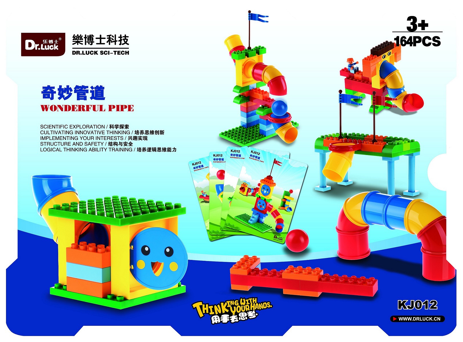 乐博士kj012管道益智拼装积木教具玩具9076大颗粒课程兼容乐高3岁