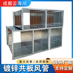 优质排废气镀锌共板角铁法兰风管通风消防排烟空调新排风管道风机