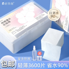 3盒|化妆棉湿敷棉脸专用卸妆棉卸妆用脸部补水薄款官方正品旗舰店