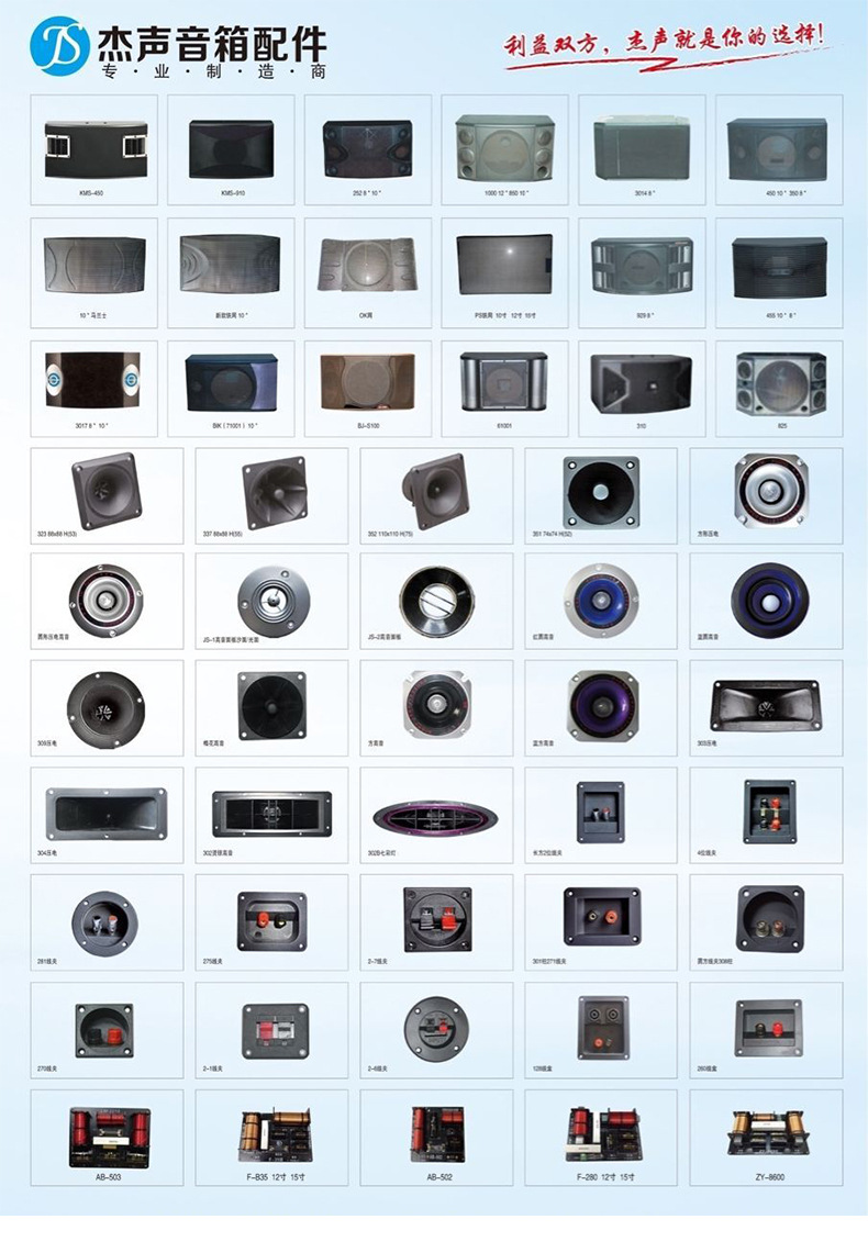 来图定做音箱底座配件塑料舞台音响支架托盘组件喇叭扩音支撑底座