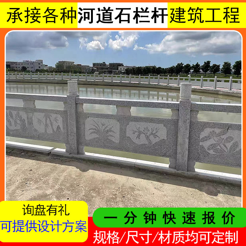 花岗岩石栏杆厂家河道桥梁石材护栏汉白玉石头围栏板中式石雕栏杆