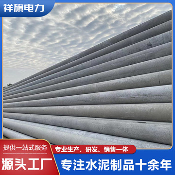 7米8米法兰国标钢筋水泥制品电杆 通信建设用预应力水泥电线杆