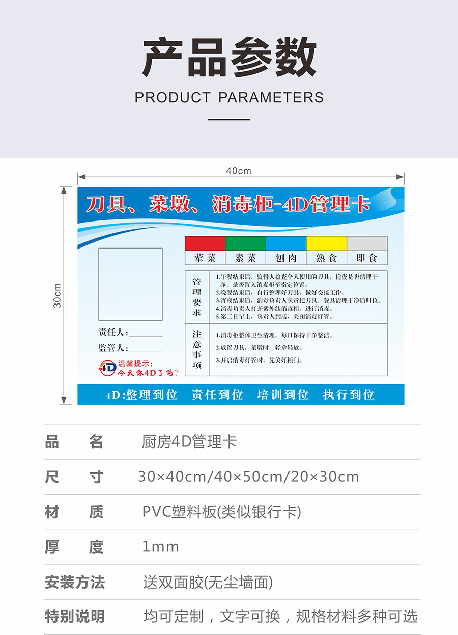 酒店饭店餐厅食品厨房管理责任卡标识牌防水全套学餐饮标示墙z1w