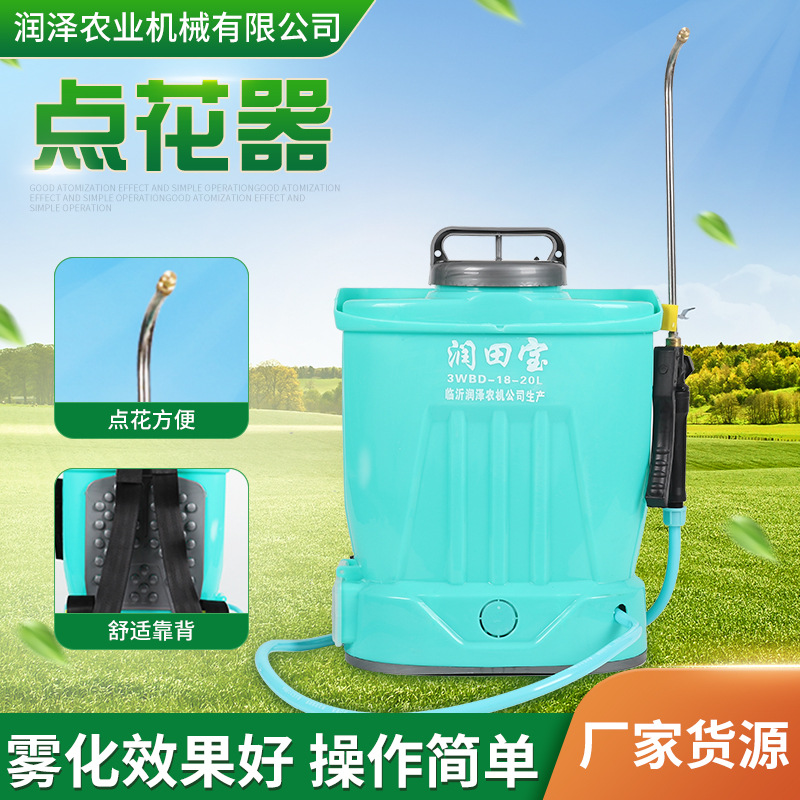 黄瓜西红柿背负式电动点花器园林浇花农用樱桃茄子电动喷花授粉器