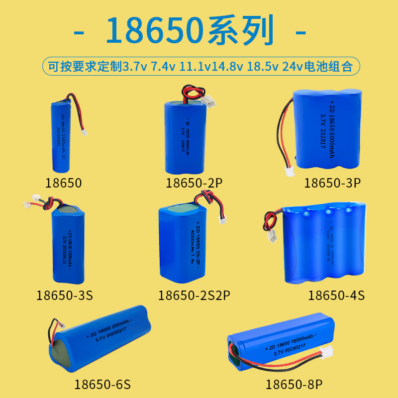 18650圆形锂电池大容量带线充电三元电芯动力电池电动车锂电池组