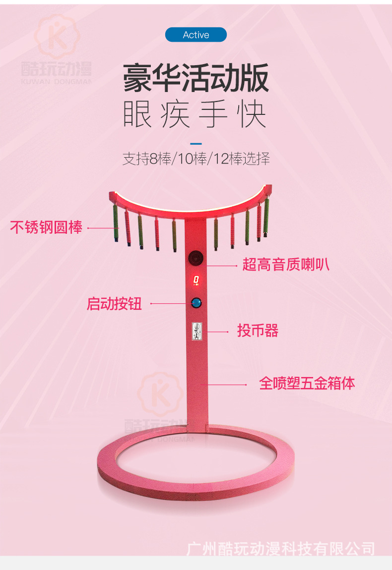 抖音眼疾手快抓棍机手速极限接棍机商场接棒机活动暖场游戏道具