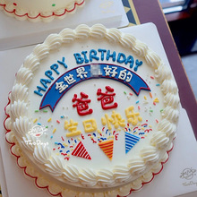 全世界好爸爸父亲节蛋糕装饰摆件生日插件横幅帅气富有祝福语成品