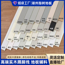 地板辅料系列实木踢脚线地板防潮膜多颜色规格可选卧室地热装修
