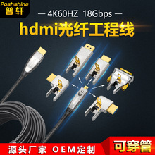 源头工厂aoc cable 装修预埋穿管穿墙延长布线1-300米 hdmi光纤线