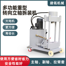 重型车转向节立柱销拆装机大车立轴拆装机四柱压力机 操作简便