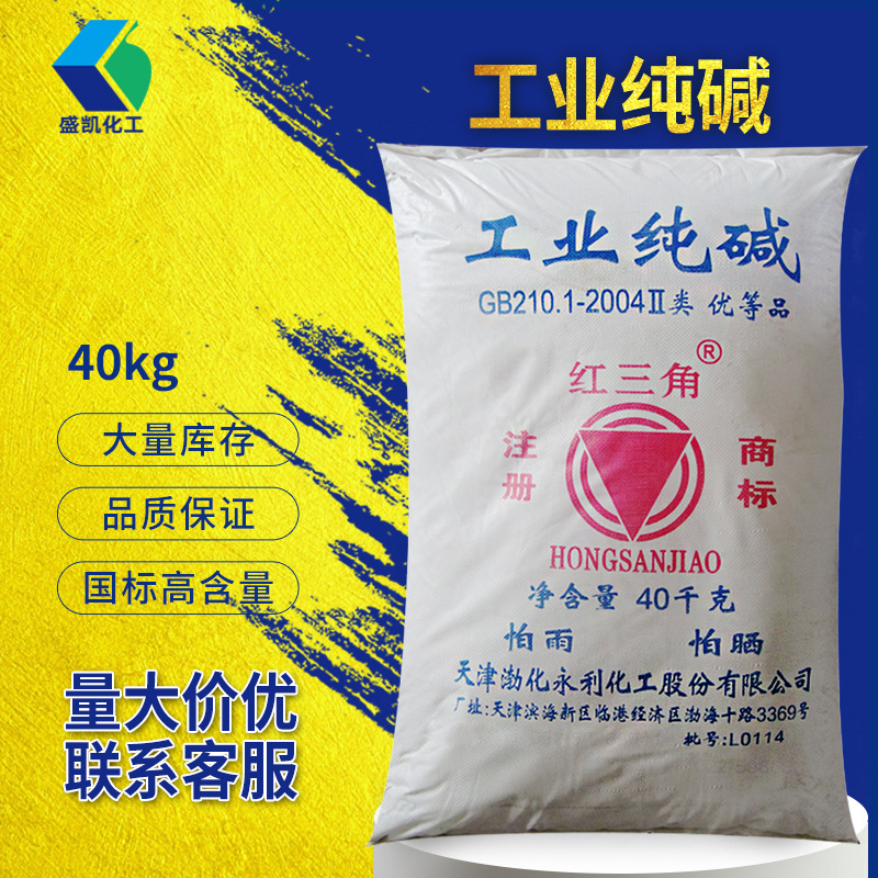 双环工业纯碱 无水碳酸钠工业级50kg/袋 双环 碳酸钠纯碱批发