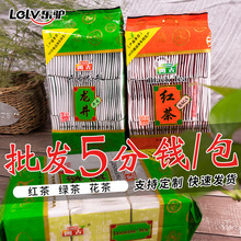 绿茶茶包酒店宾馆包小包茉莉花红茶一次性茶叶袋泡茶专用便携