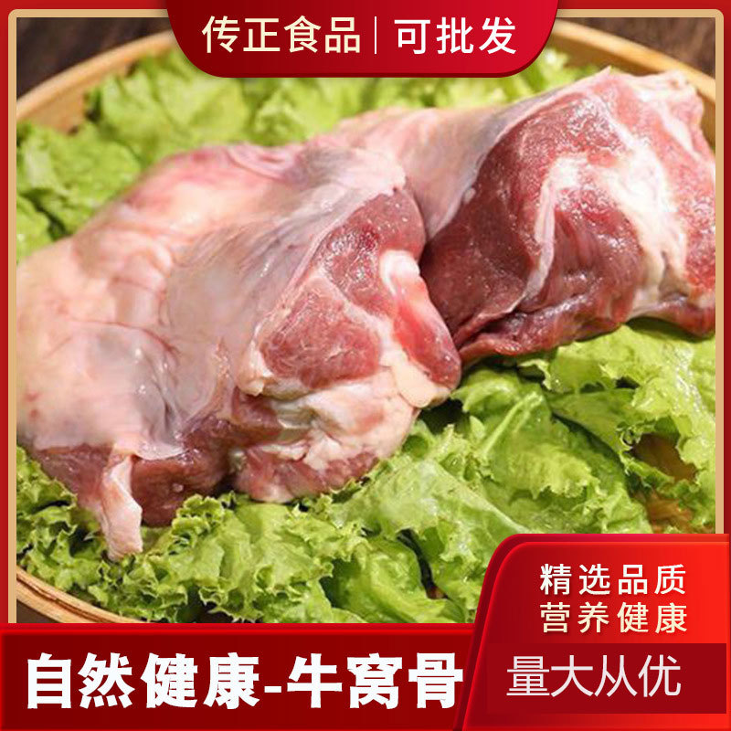 现货牛窝骨牛膝盖骨牛腕骨 进口清真多肉筋膝盖软骨阿根廷牛窝骨