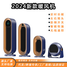 2024新款暖风机家用立式摇头电暖气桌面小型节能办公室宿舍取暖器