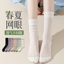 袜子女士堆堆袜水晶袜夏季薄款透气甜美中筒袜子日系女生袜子批发