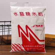 水磨粳米粉青团粘米粉发糕米糊原料大米粉350g批发代发一件代发厂