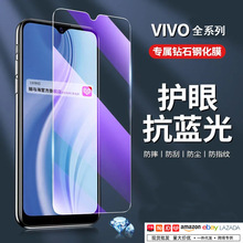 适用VIVO X70/50/30/27/23/21钢化膜S10/9/7贴膜IQOO5/Y76手机膜