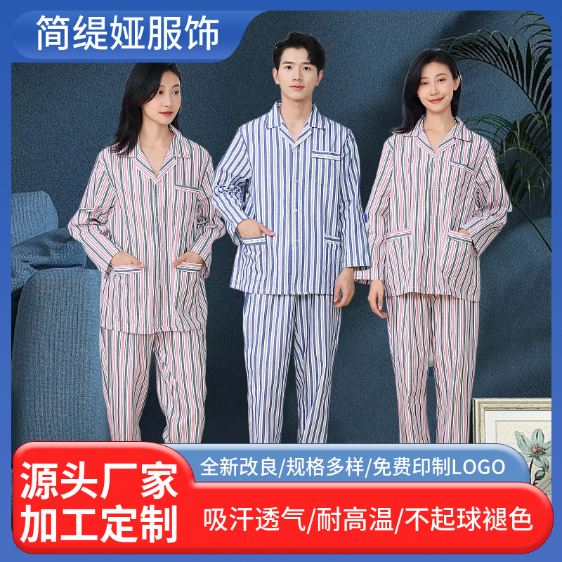 纯棉病号服男女病员服医院病人服患者服护理服睡衣套装住院服病服