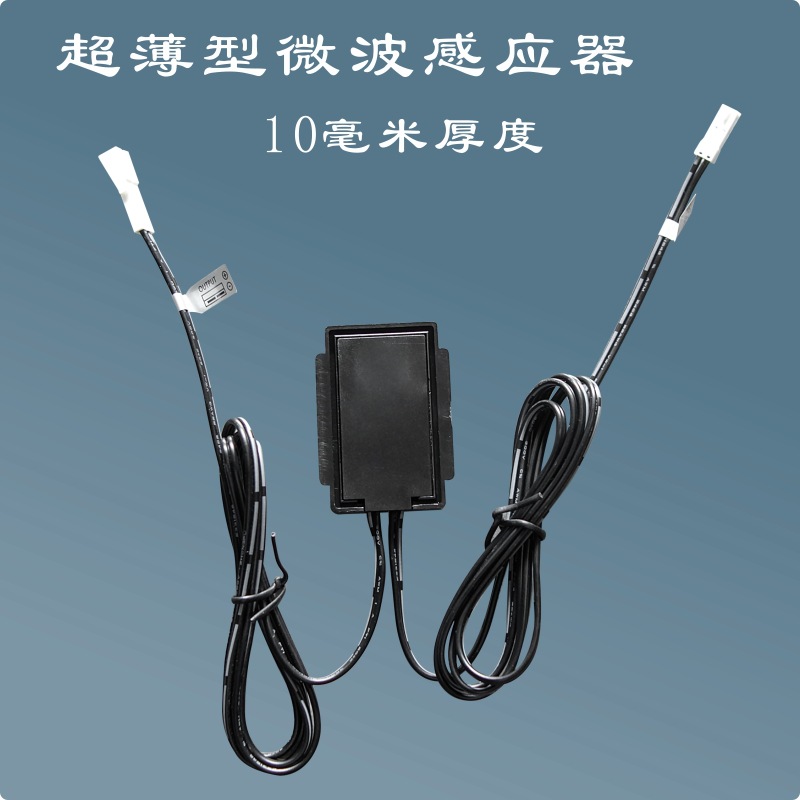 5v12v24v镜前灯柜子微波感应开关超薄型无螺丝粘贴led雷达感应器