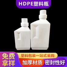 500毫升1000毫升塑料瓶方形洗衣液分装瓶花肥营养液柔顺剂方瓶