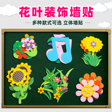 新学期开学班级黑板报环创材料装饰小学幼儿园教室布置墙贴画边框