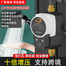 全自动增压泵24V直流家用小型水泵太阳能热水器淋浴房静音增压器