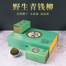 2024新年年货 青钱柳嫩叶茶铁罐礼盒装节日新年送礼支持一件代发