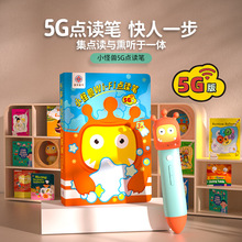 盖世童书小怪兽新版5G版WIFI儿童点读笔32G英语启蒙3代笔熏听机