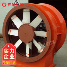 矿用节能轴流式通风机神华出售 供应矿用节能轴流式通风机