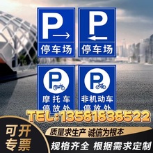 交通标志牌道路指示牌标志杆反光警示牌乡村道路铝板交通标识路牌