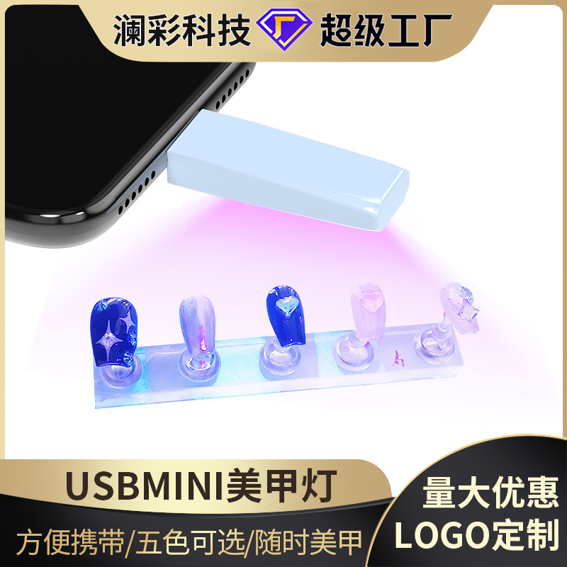迷你小型手机美甲烤灯单指烤干uv固化灯穿戴一字LED光疗灯美甲灯