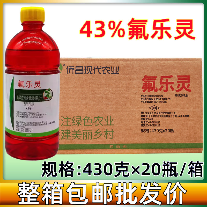 侨昌48%氟乐灵棉花田大豆田辣椒田花生田旱田封闭除草剂农药430克